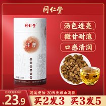 北京同仁堂牛蒡茶旗舰店正品牛蒡根灌装特级黄金牛蒡片袋装礼盒装(【官方正品】，买二发三，买三发五)