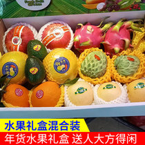 水果礼盒混合装A款高端礼盒7种水果年货好礼
