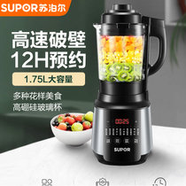 苏泊尔(SUPOR)破壁机家用豆浆机多功能温养加热破壁料理机全功能榨汁机大容量免拆洗碎冰机沙冰机绞肉机 搅拌机SP530(黑色 热销)
