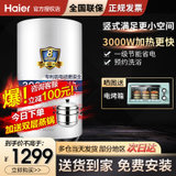海尔（Haier）电热水器40/50/60升竖式立式速热3000W变频预约恒温洗澡电热水器 U1 竖式三档一级节能(40升)
