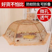饭菜罩子桌盖菜罩可折叠餐桌罩食物防苍蝇长方形家用遮菜盖伞大号(80CM 金丝 默认)