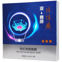 片仔癀亲肌亮颜面膜25gX5片  五盒价