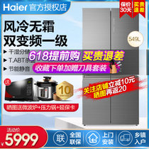 海尔（Haier）549升冰箱双对开门十字对开四门变频一级静音家用电冰箱升干湿分储BCD-549WDGX