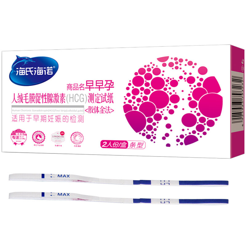 海氏海诺早早孕验孕试纸2条早早孕验孕测孕