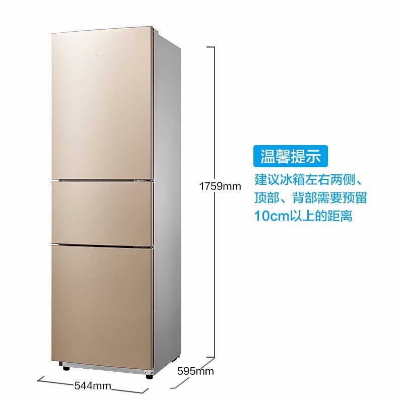 美的bcd215wtme小冰箱家用小型三門無霜節能官方小冰箱215l金色215升