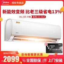 美的（Midea）空调1.5匹新能效变频智能家用挂机静音冷暖空调1.5P挂壁式 KFR-35GW/N8VJC3(白色 1.5匹)