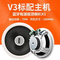 Shinco/新科 V1吸顶喇叭音箱套装天花吊顶嵌入式蓝牙自带功放音响(V3 标配)