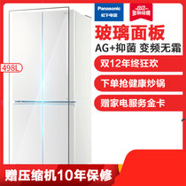 松下(panasonic) 435L 微冻 纳米水离子 自动制冰 变频无霜 家用冰箱新品 琥珀金NR-E