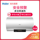 海尔电热水器 EC6002-MC3 海尔60升电热水器，40度水温恒定节能，准时预约，断电记忆功能，让你的洗浴更舒适。
