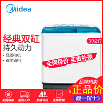 美的10公斤KG洗衣机半自动 家用 双桶大容量脱水机MP100VS808(白色)
