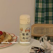 高颜值保温杯女可爱便携小水杯学生简约日系男杯子初高中生ins风(保持开心吸管杯350ml 收藏送杯刷+贴纸1)