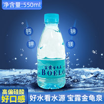 宝露金龟泉550ml 天然弱碱性饮用水(550ml*24/件)