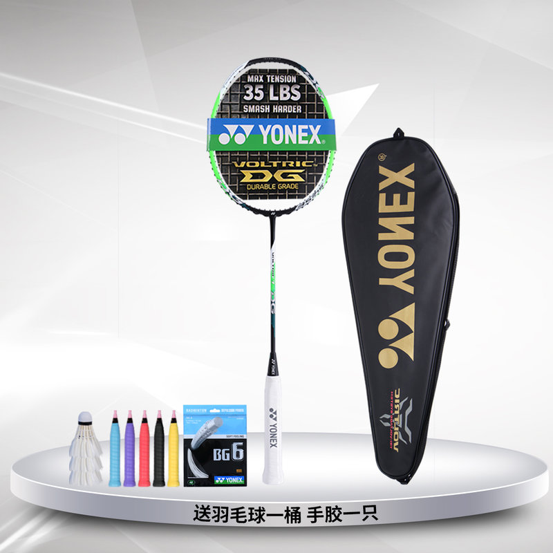 尤尼克斯vt7dg羽毛球