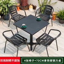 户外桌椅庭院花园铁艺休闲奶茶店摆摊室外露台网红阳台小茶几组合kb6(4+1：4椅+70CM拿铁方桌(套餐9))