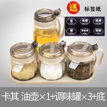 调料盒厨房调料罐子组合套装家用调味罐盐罐收纳盒调料瓶玻璃油壶(卡其-3调料盒送-1油壶+底座 收藏加购送辨识贴)