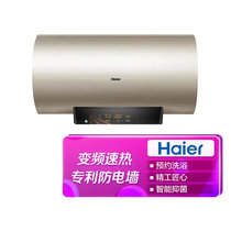 海尔电热水器60升大容量 ES60H-P3