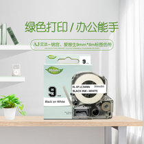 艾洁 9mm白底黑字标签色带 适用EPSON LW300;LW400;LW700;LW600P;LW1000P LK-3(白色 国产正品)