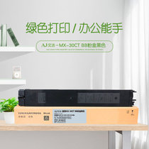 艾洁 MX-30CT BB黑色粉盒 适用夏普SHARP MX-C3081/C3581/4081机型(黑色 国产正品)