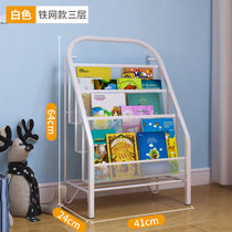 儿童书架绘本架落地铁艺书柜家用宝宝简易小型多层网红收纳置物架(网格款【白色三层】免安装 默认版本)