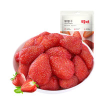 百草味草莓干100g*2袋 拥有新鲜草莓的酸甜诱惑