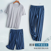 冰丝睡衣三件套男士2021新款夏季款薄款短袖家居服套装宽松加大码(蓝色 XL)