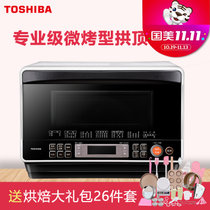 Toshiba/东芝 ER-JD7CNW日本微波炉烤箱微烤一体机变频家用石窑炉