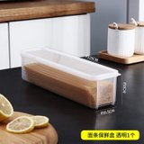 面条收纳盒长方形塑料冰箱食品保鲜盒带盖厨房杂粮食物挂面密封盒(透明色)