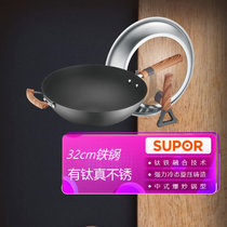 苏泊尔(SUPOR)炒锅 家有钛真 燃气明火通用 中式炒菜锅 不锈铁锅 燃气煤气专用 HC32A1