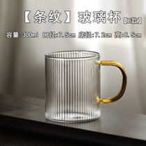 日式玻璃耐热水杯带把手家用杯子夏季ins风茶杯咖啡杯高颜值喝水(9011【三条水杯】300ML 默认版本)