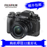 Fujifilm/富士 X-T2（18-55mm ）套机 微型单电相机 无反旗舰 富士XT2套机 黑色