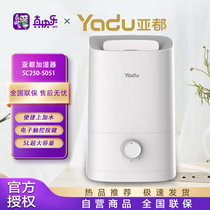 亚都 （ YADU）亚都（YADU）家用加湿器 大容量 超声波加湿器SC250-S051