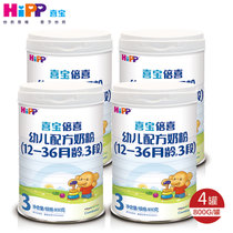 【原装原罐进口】德国喜宝HiPP益生元牛奶粉幼儿配方奶粉3段800g*4罐