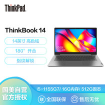 联想ThinkBook14 11代酷睿i5 14英寸轻薄便携笔记本电脑(标配i5-1155G7 16G 512G 高色域 MX450独显)银灰