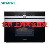 西门子(Siemens)CD634GBS2W蒸汽炉38L温控范围30-100度20个自动烹饪程序自动除垢不锈钢 白色白色
