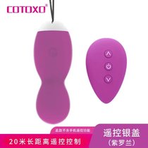 女用跳蛋自慰器无线远程遥控静音跳蛋强震情侣情趣玩具成人性用品女性成人用品夫妻性玩具(紫色)