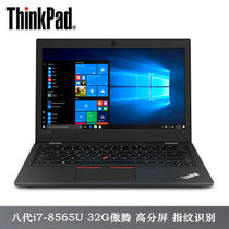 联想ThinkPad S2 2019 0CCD 13.3英寸商务学生轻薄笔记本电脑【i7-8565U 32G傲腾】黑色(16G内存/1TB固态/定制)