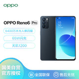 OPPO Reno6 Pro 5G 6400万四摄 65W超级闪充 夜海 12+256GB 轻薄拍照手机