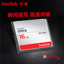 SanDisk闪迪 CF卡16G相机存储卡50M/S 高速单反相机内存卡    读取高达 50MB/s 质保终身！