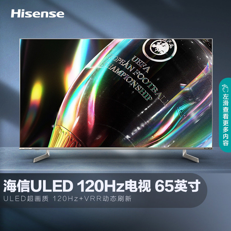 海信电视系列产品