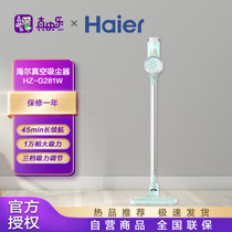 海尔(Haier)真空吸尘器三档吸力调节多重过滤轻音低噪 一键倒尘全屋清洁HZ-G281W