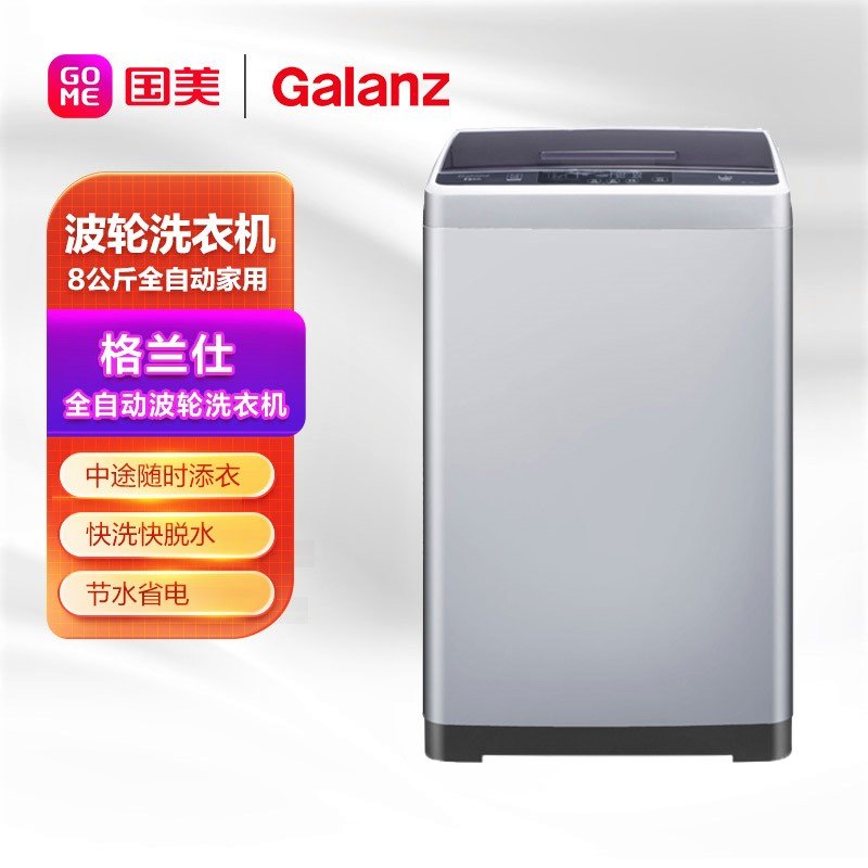 自动滚筒洗衣机 随时添衣 快速洗 省水省电 单脱水 xqb80-g1开士米灰