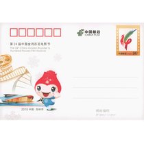 邮票可寄信 东吴收藏 JP邮资明信片 邮票 集邮 序号197-220号(JP204	金鸡百花电影节)