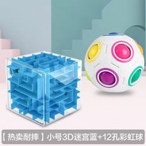 3D立体迷宫走珠儿童魔方球智力开发专注力训练男孩动脑兴趣玩具(小号3D迷宫【蓝色】+12孔魔法球)