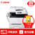 佳能iC MF628CW彩色激光多功能打印机一体机无线打印复印扫描传真办公家庭替代MF8280CW