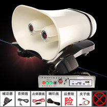 梦奇 车顶扩音器喇叭户外地摊叫卖喊话器车载宣传大功率话筒录音播放器(160W升级款(白色无U盘))