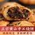 安徽特产零食小吃黄山烧饼梅干菜扣肉酥饼网红美食糕点心饼干(微辣 6包60个900g)