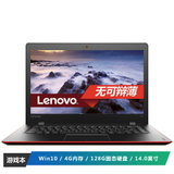 联想(Lenovo) IdeaPad700S-14ISKBKX 6Y30 4G内存 128硬盘 笔记本电脑 黑色