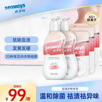 水卫仕内衣洗衣液 抑菌除螨去血渍异味内衣物专护洗衣液 持久留香洗衣液(【巨划算】内衣专护洗衣液2瓶 3袋)