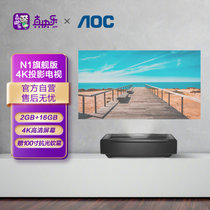 冠捷（AOC）N1亮黑素雅版超短焦投影仪含100寸抗光黑栅软幕