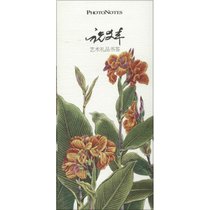祝大年艺术礼品书签